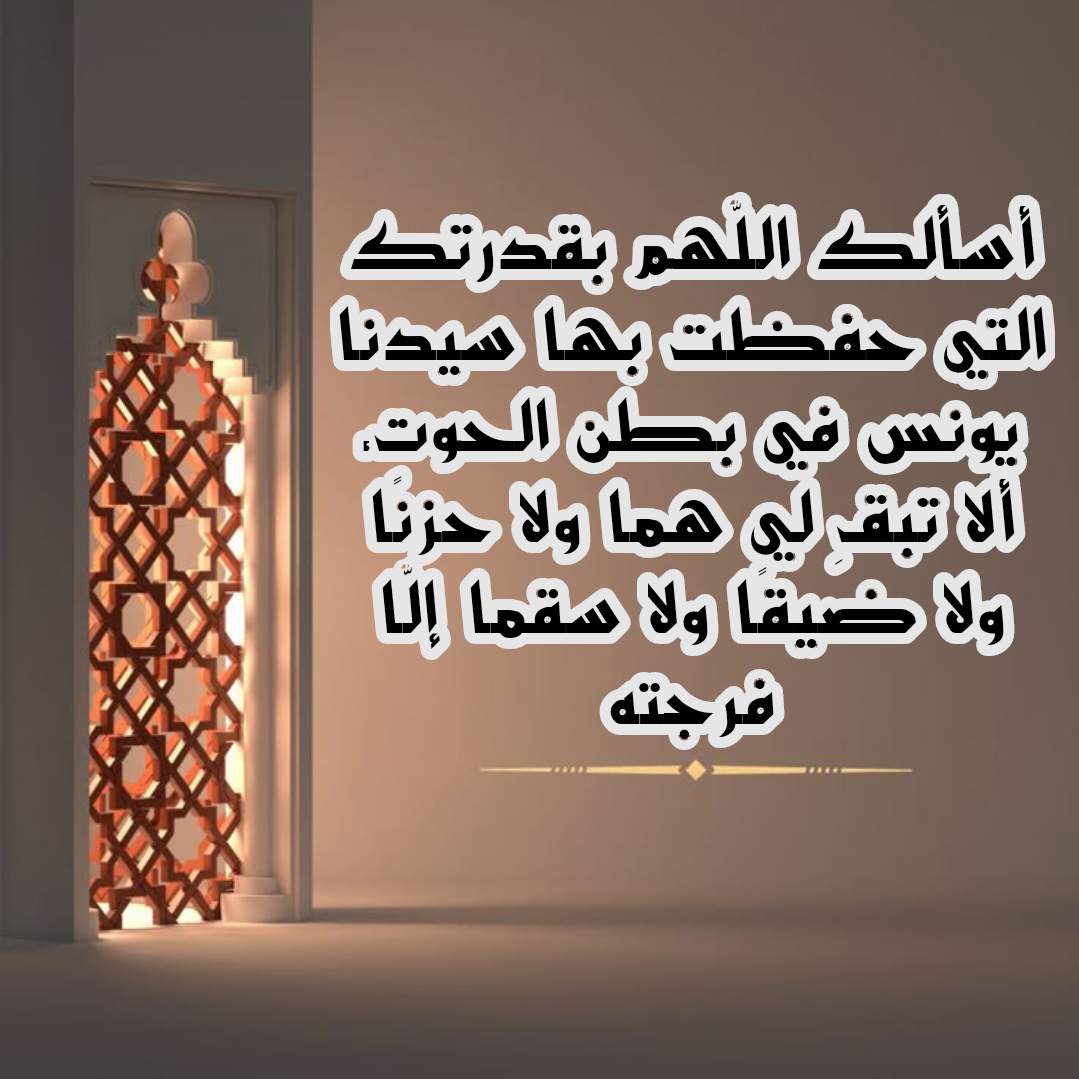 أدعية متنوعة مكتوبة بخط جميل