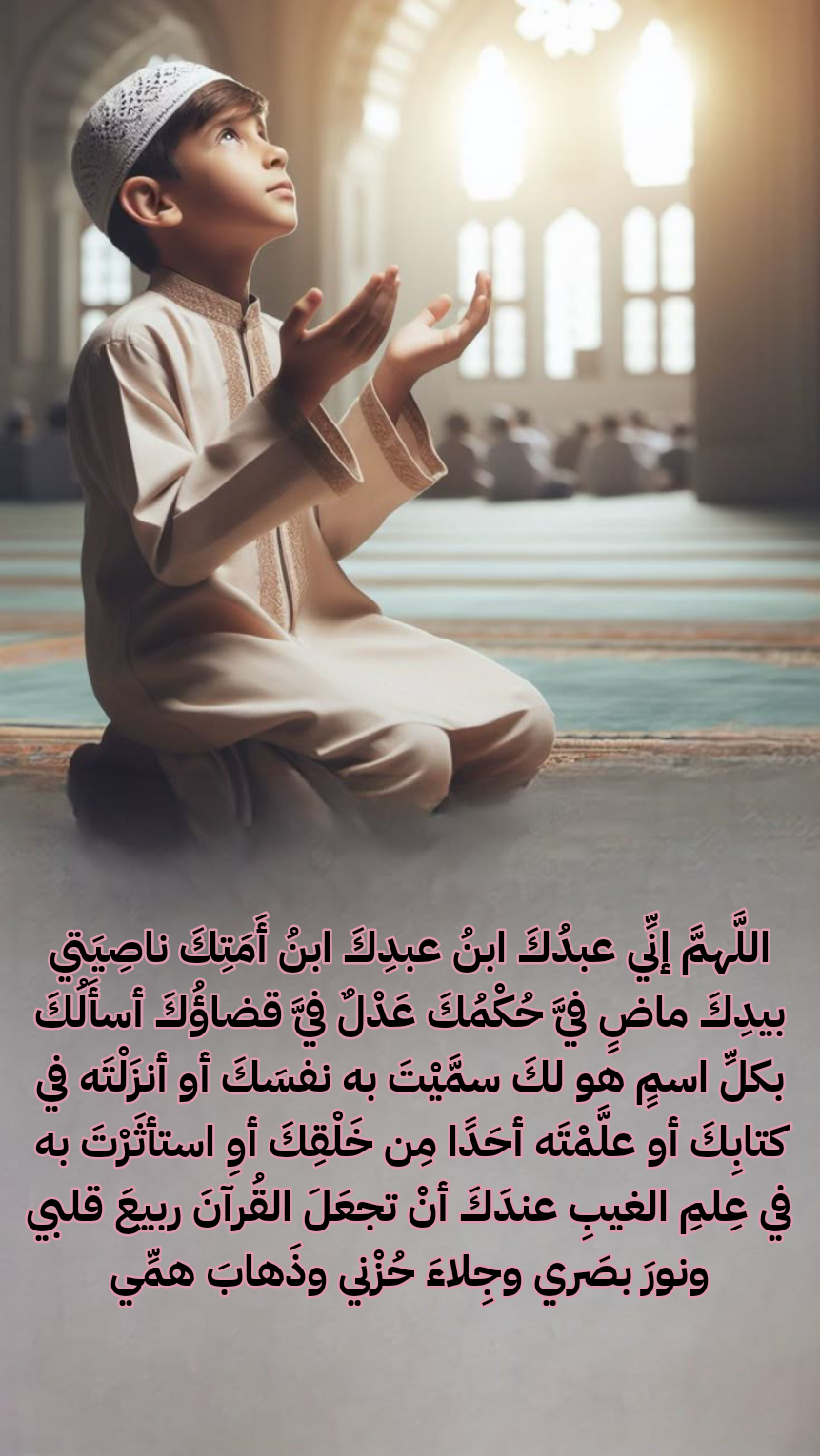 آيات وأحاديث عن فضل الصبر عند نزول البلاء