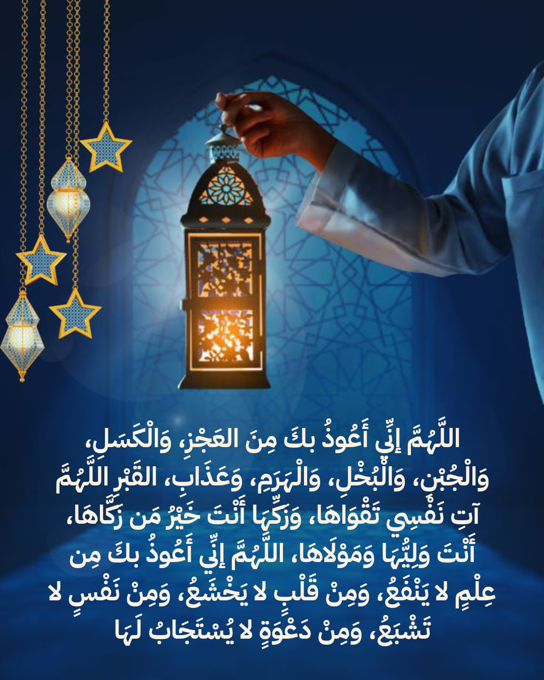 أدعية شاملة لخيري الدنيا والآخرة من القرآن والسنة
