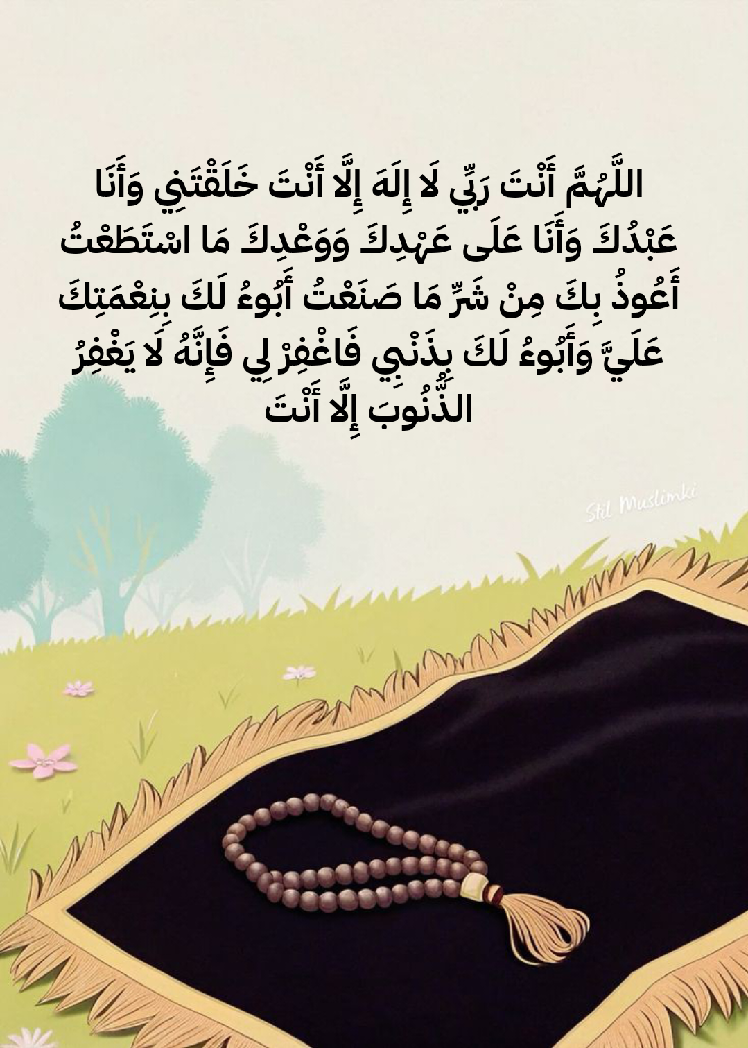 صورة دعاء اللهم فرج همومنا وأصلح أحوالنا