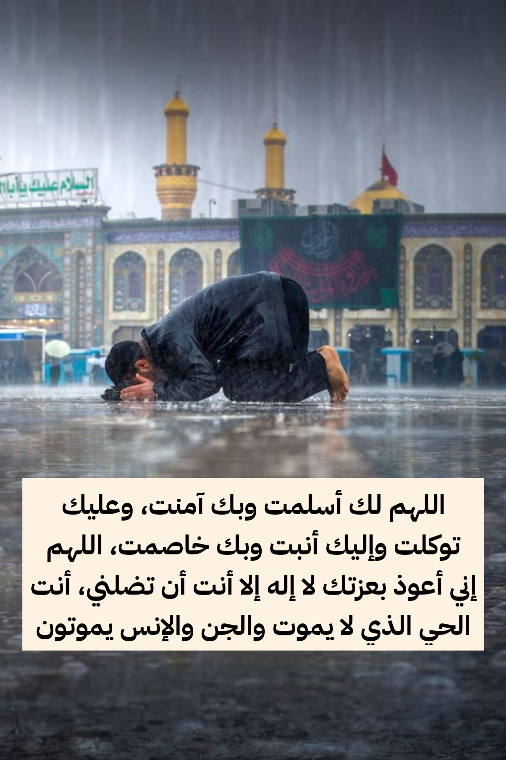 تصميم إسلامي لدعاء اللهم ارزقنا إيمانا قويا