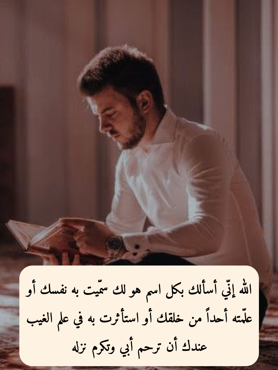 دعاء مكتوب للأب المتوفى في يوم الجمعة