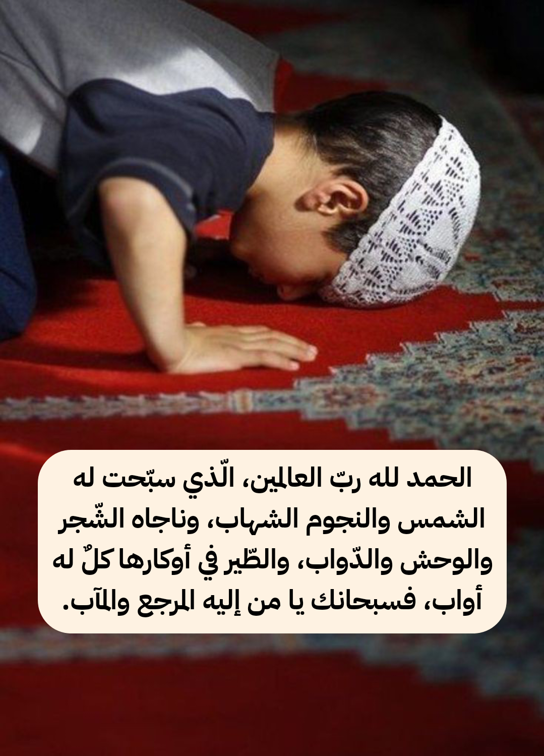 أفضل دعاء لشكر الله على تحقيق النجاح