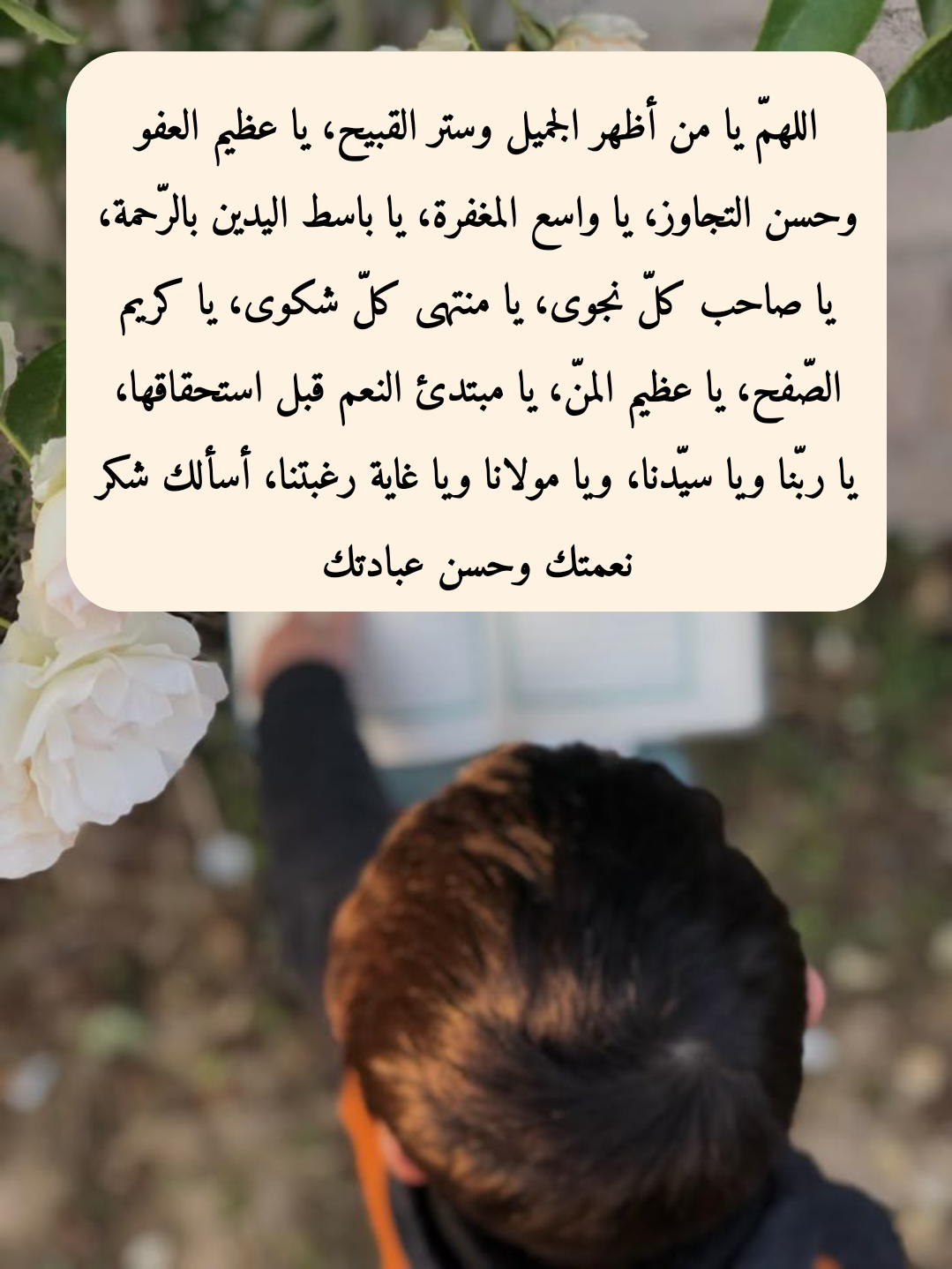 دعاء الحمد لله على نعمه التي لا تحصى مكتوب