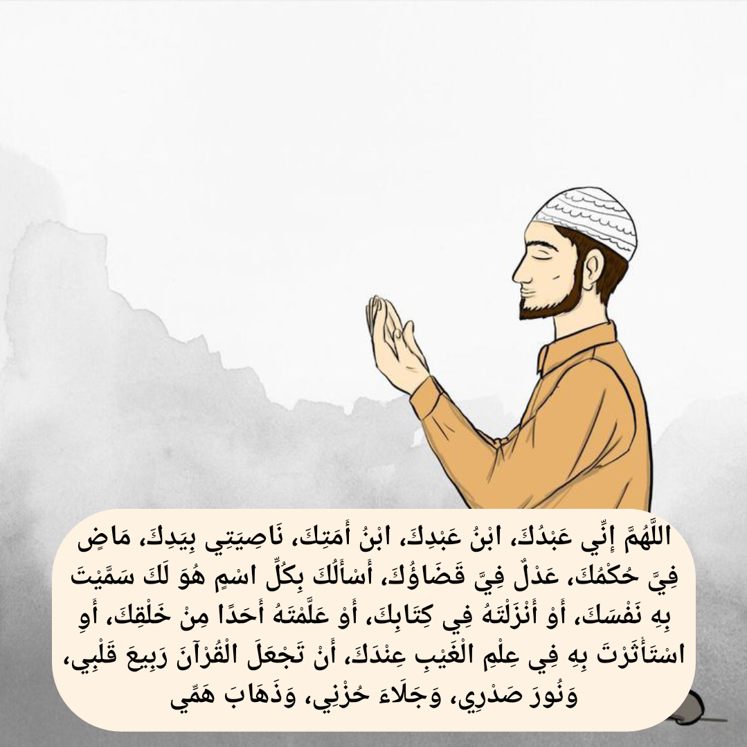 دعاء لجبر الخواطر وتحقيق الأمنيات مكتوب