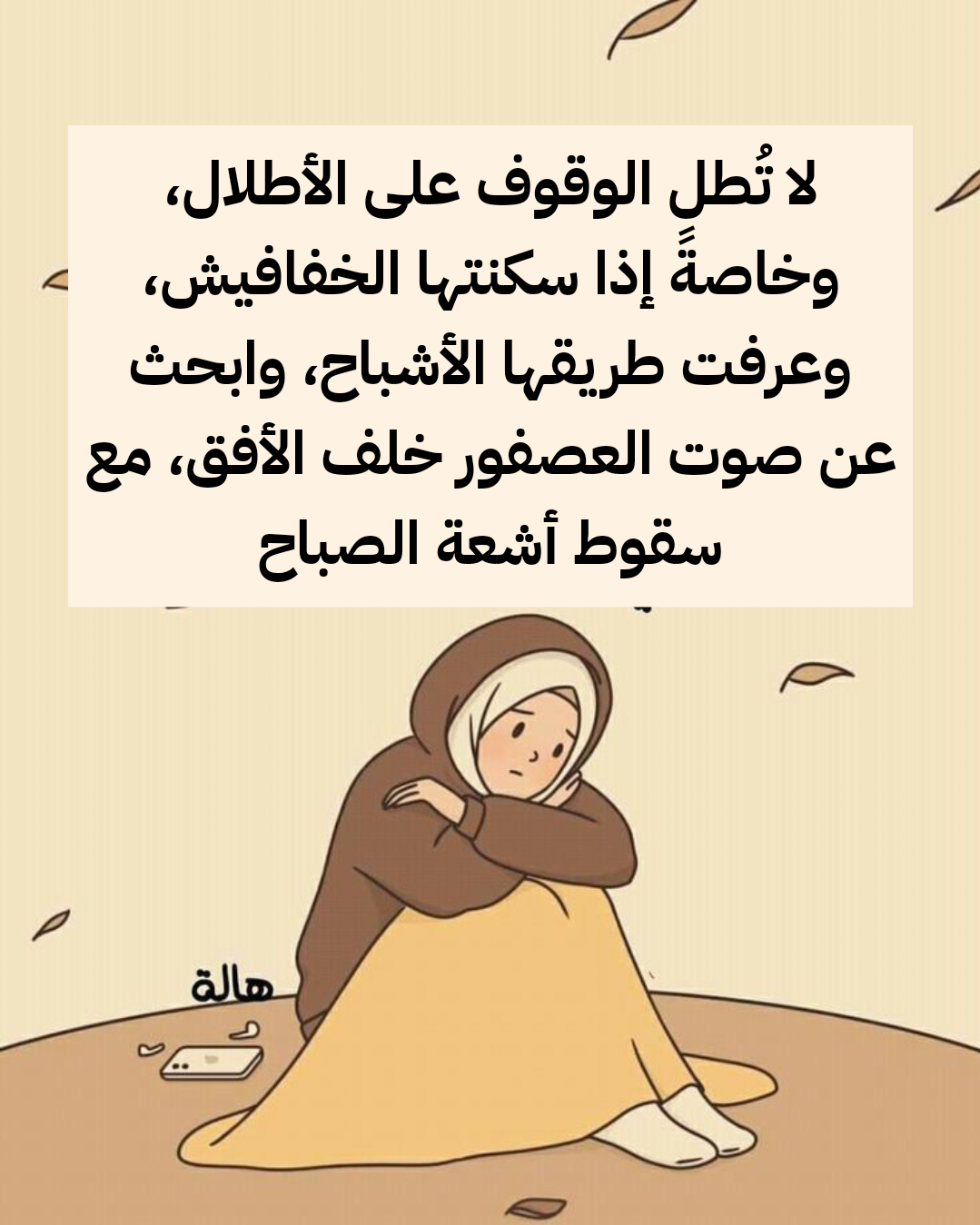 صورة دعاء يا رب اجبر خواطرنا وحقق أمانينا