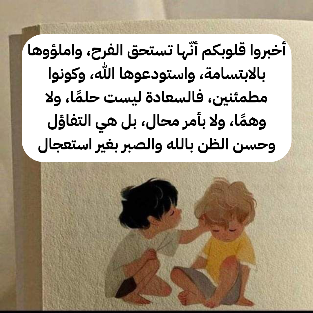 صورة دعاء اللهم اجبر قلوب كل من ضاقت عليهم السبل