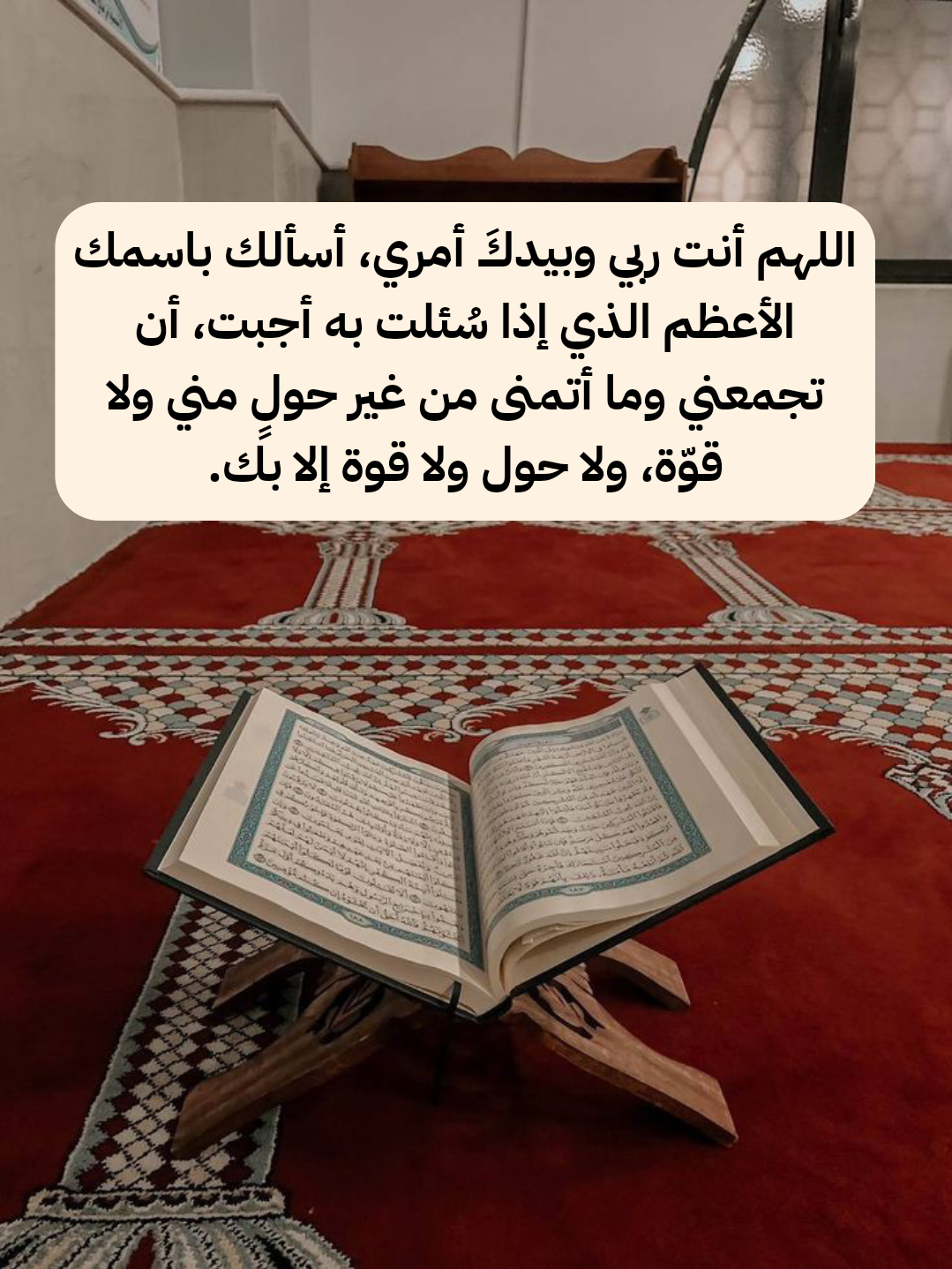 نص دعاء لجلب الرزق وصلاح الحال يوم عرفة