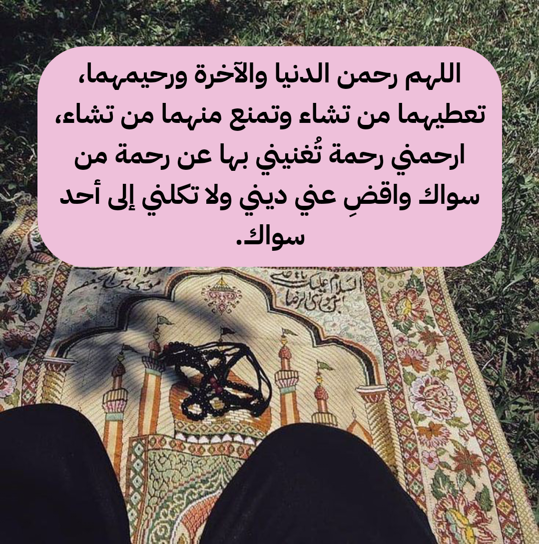 دعاء شامل لخيري الدنيا والآخرة في يوم عرفة