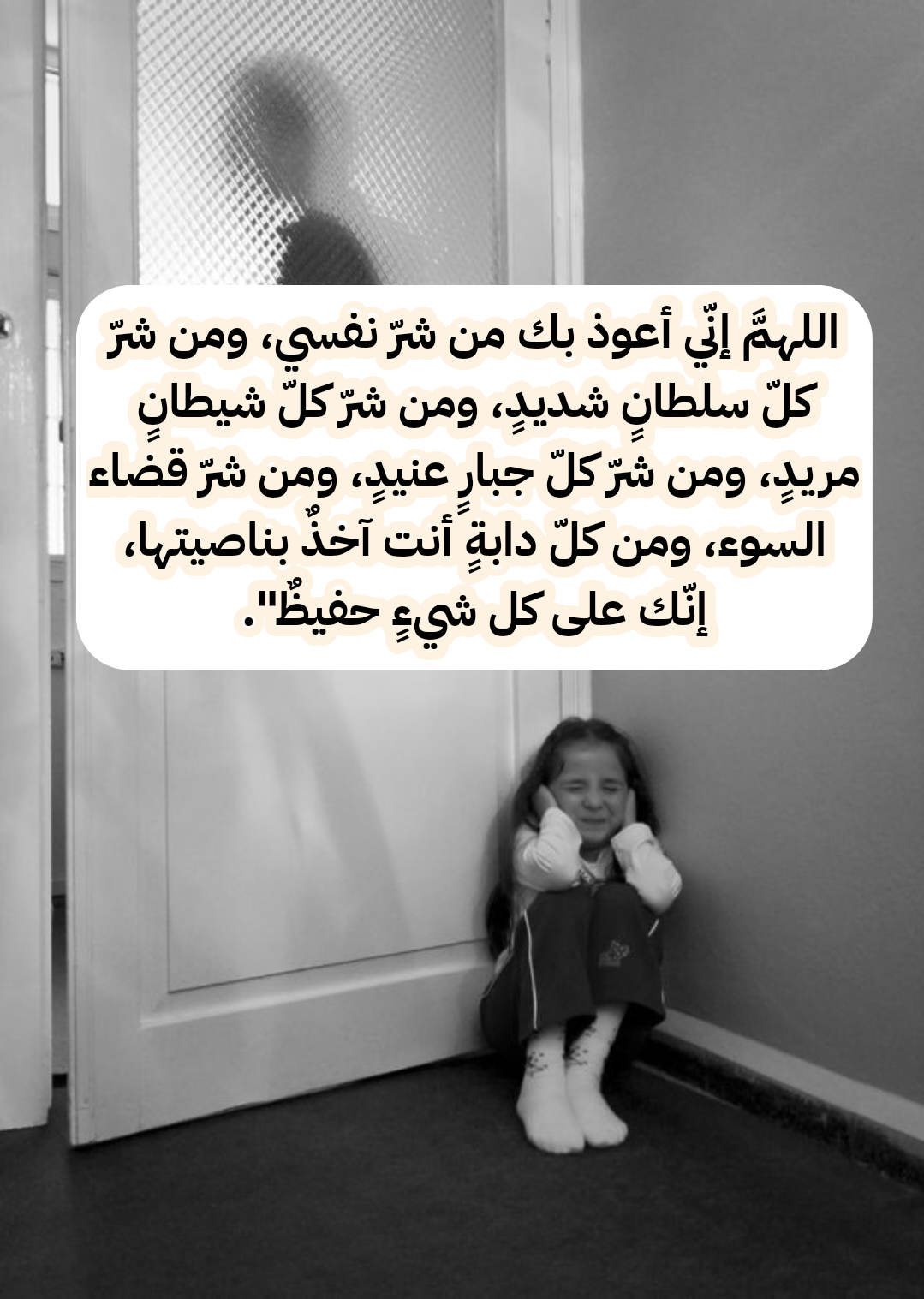 دعاء المظلوم على الظالم مكتوب بصيغ عامة