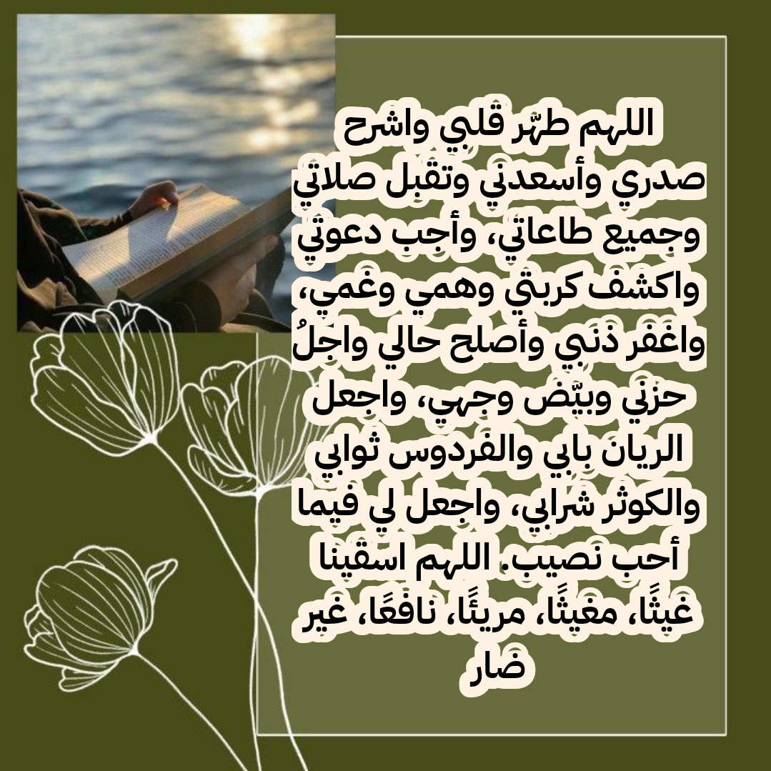 نصوص أدعية المطر والرعد من القرآن والسنة