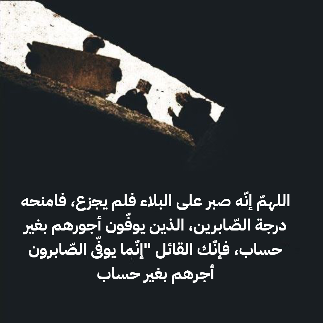 فضل الدعاء للميت يوم الجمعة وأعمال صالحة تنفعه