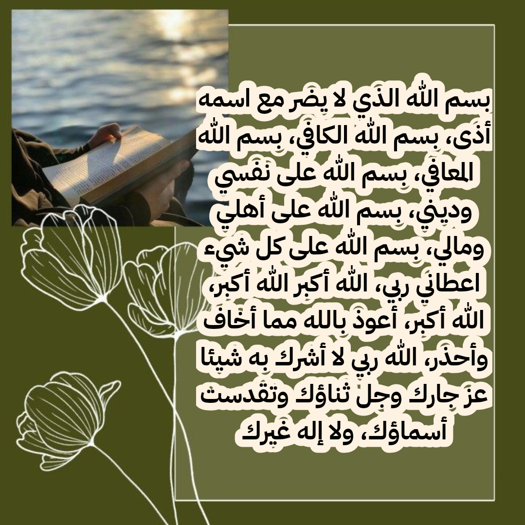 فضل قول الحمد لله في السراء والضراء وأثره على المسلم