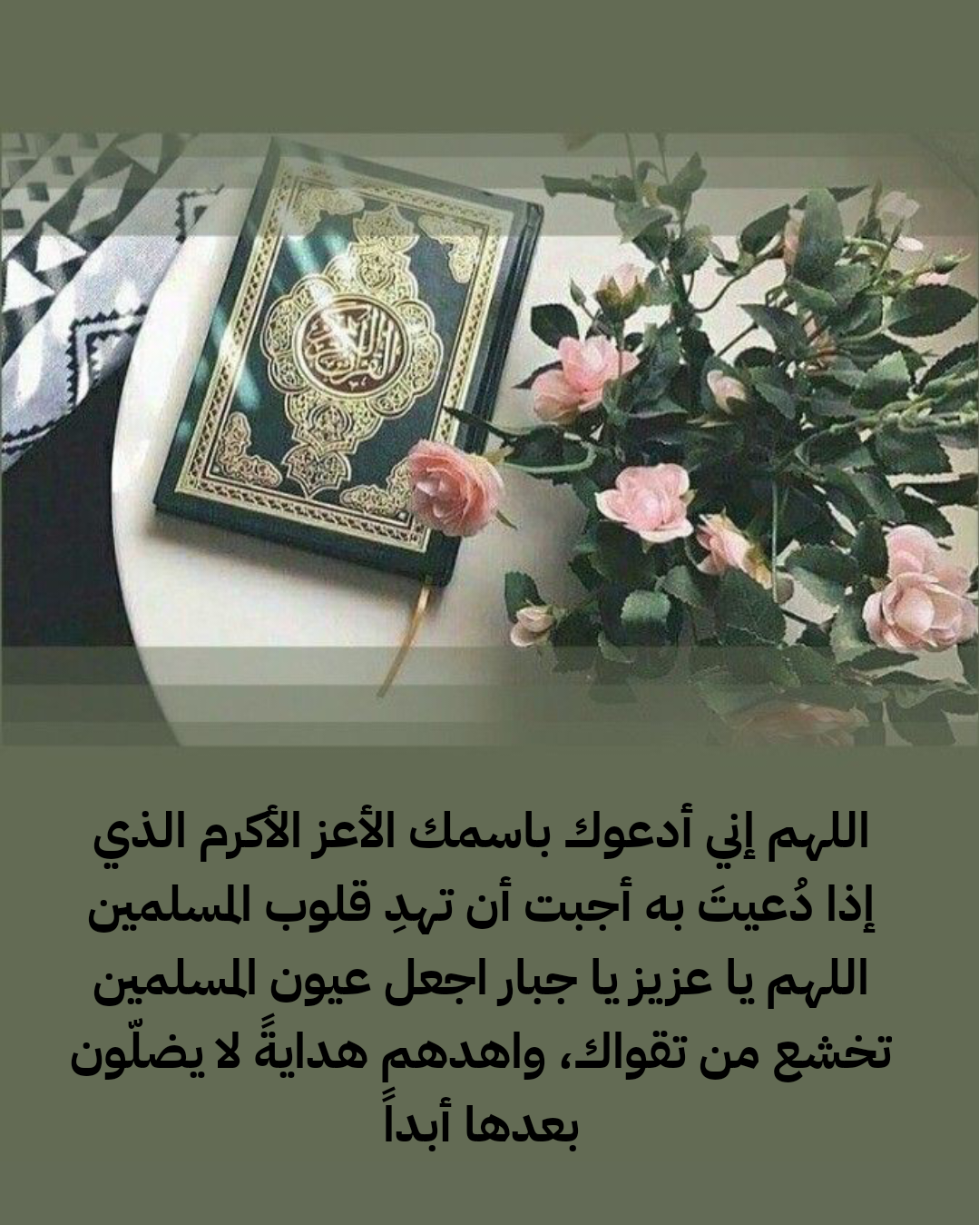 أسباب وعوامل تساعد المسلم على الاستقامة والثبات