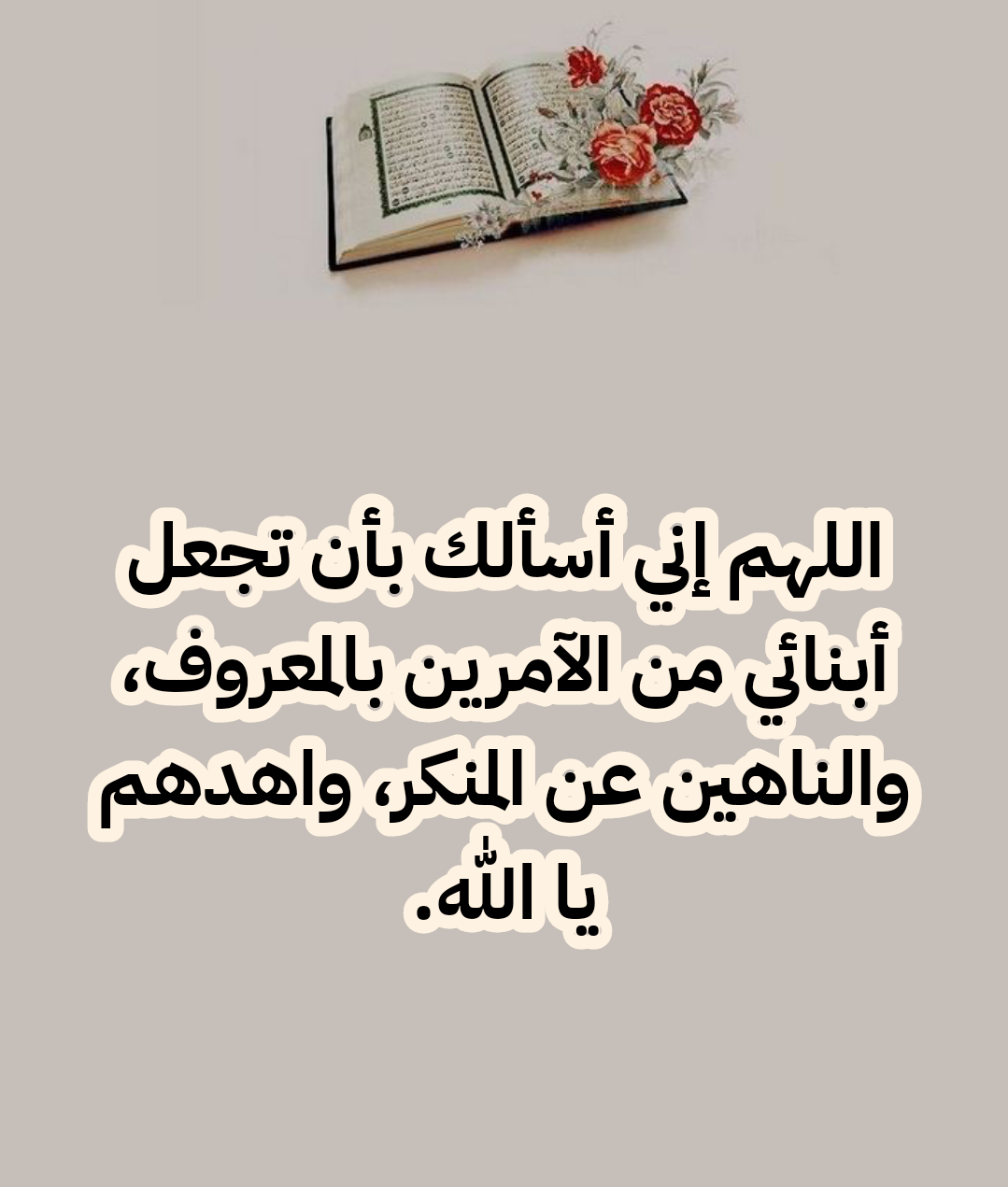 دعاء مكتوب لطلب الهداية من الله تعالى