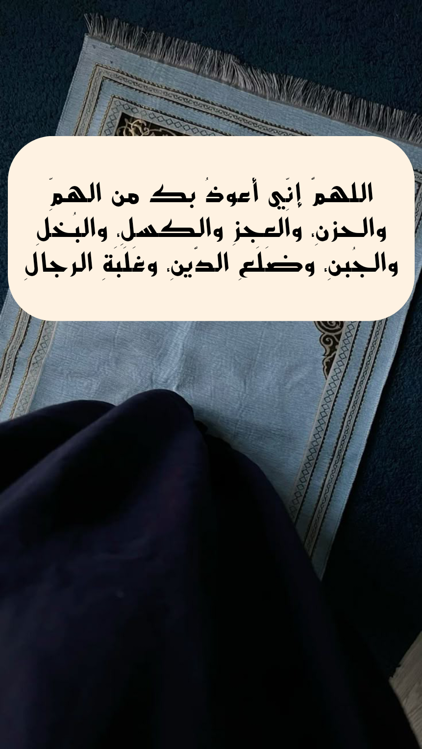 شروط الصلاة الأساسية للمسلم