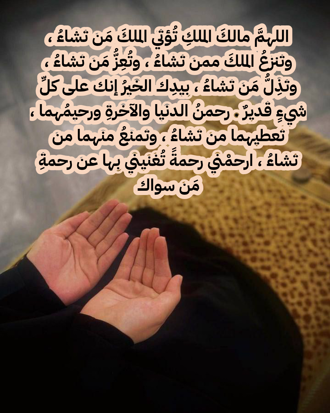 أذكار ما بعد الصلاة الصحيحة مكتوبة بخط واضح