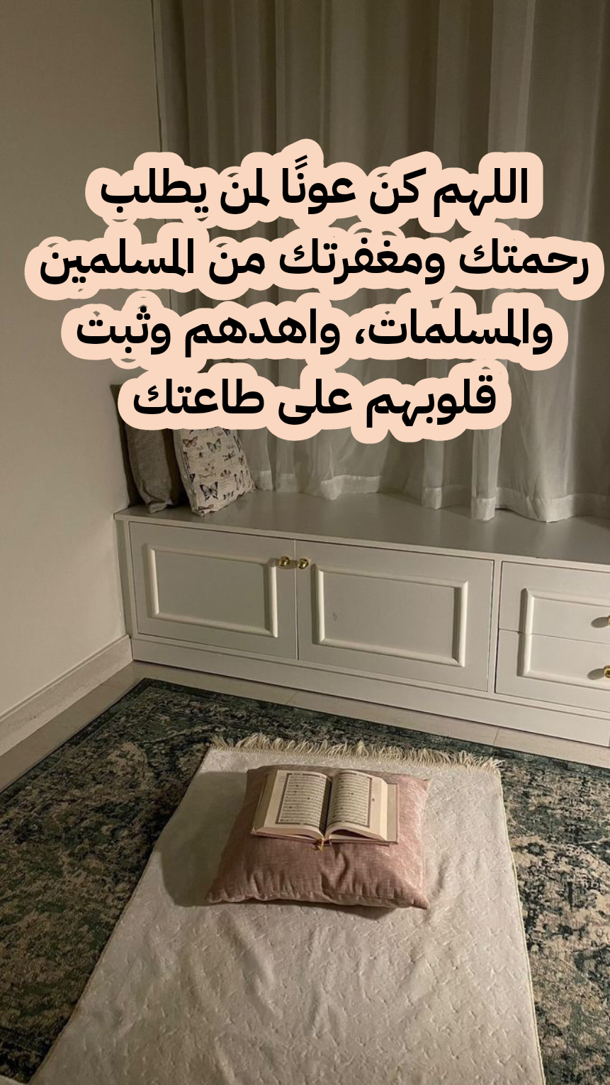 نصائح وعوامل تساعد على تحقيق الهداية والثبات عليها