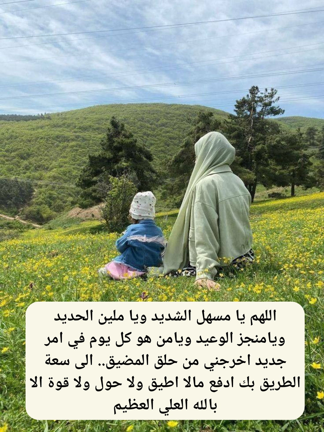 أدعية مكتوبة لانتظار الفرج وتحقيق الأمنيات