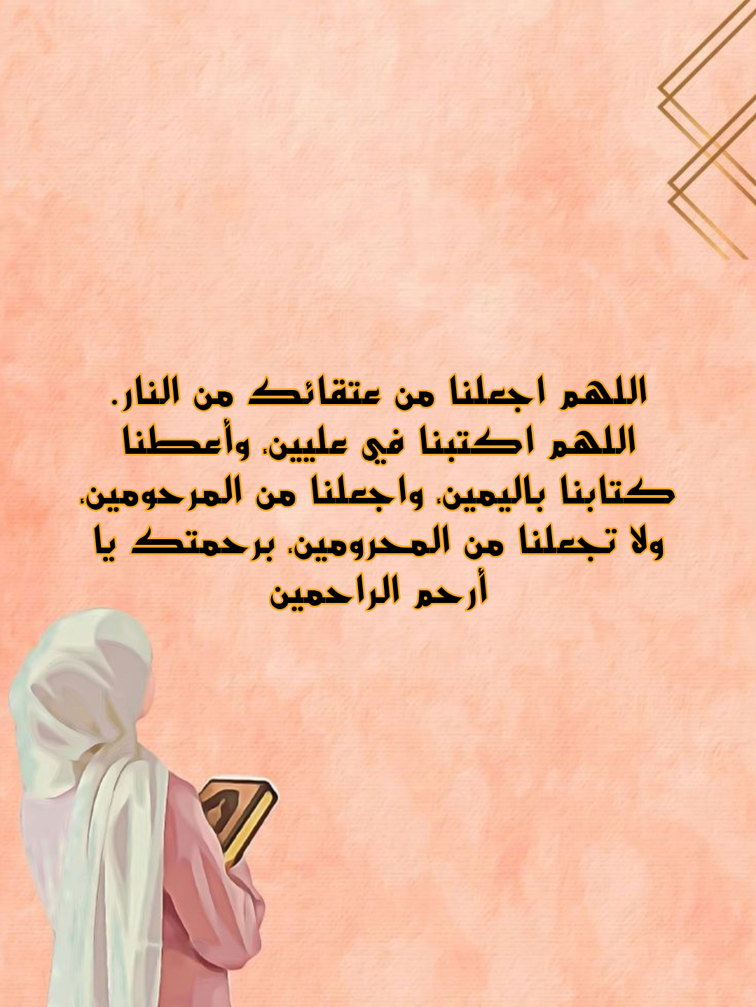 الشيخ محمد البراك وقارئ القرآن الكريم