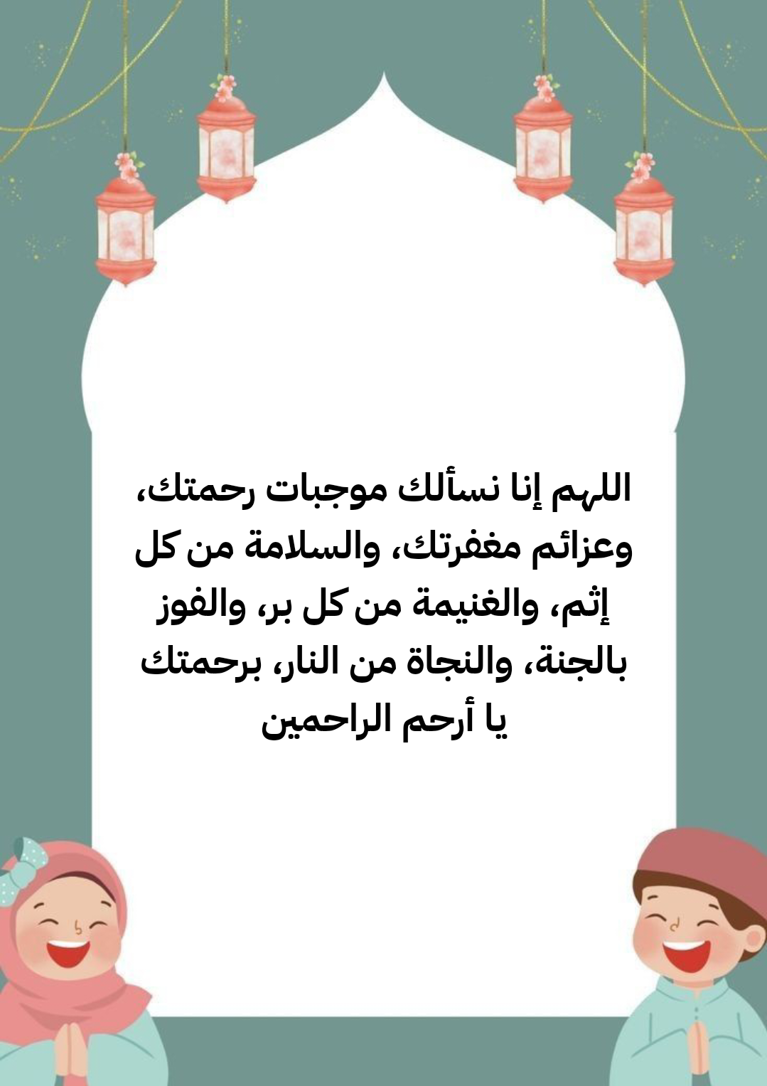 شروط وآداب الدعاء المستجاب في الإسلام