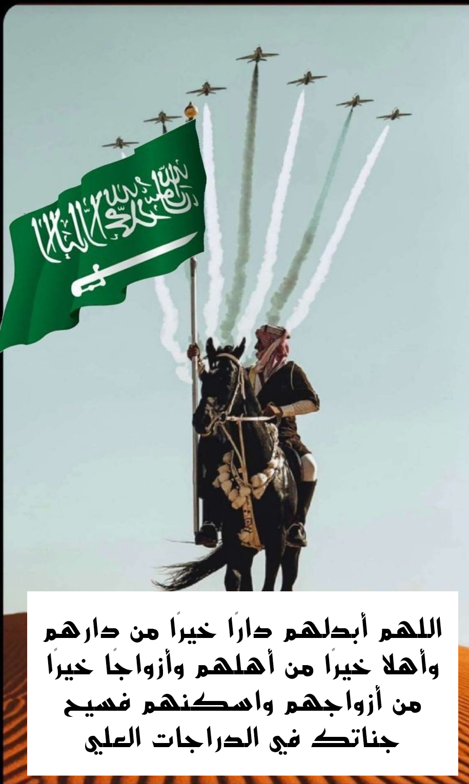 فضل الدعاء للشهداء وجنود الوطن كما ورد في السنة