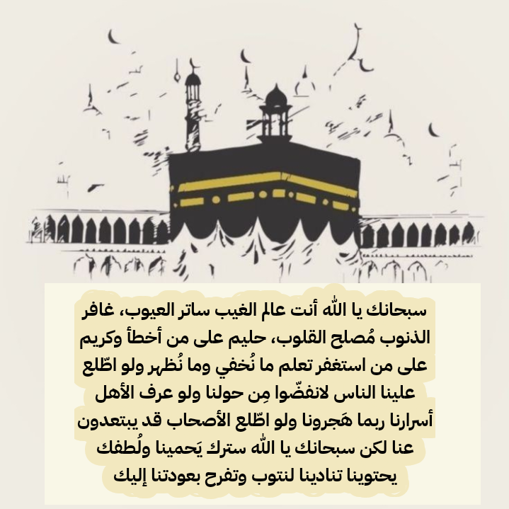 دعاء أول أيام عيد الأضحى المبارك مكتوب بخط جميل