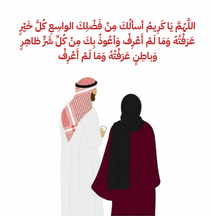 أدعية متنوعة للزوج بالهداية والتوفيق مكتوبة