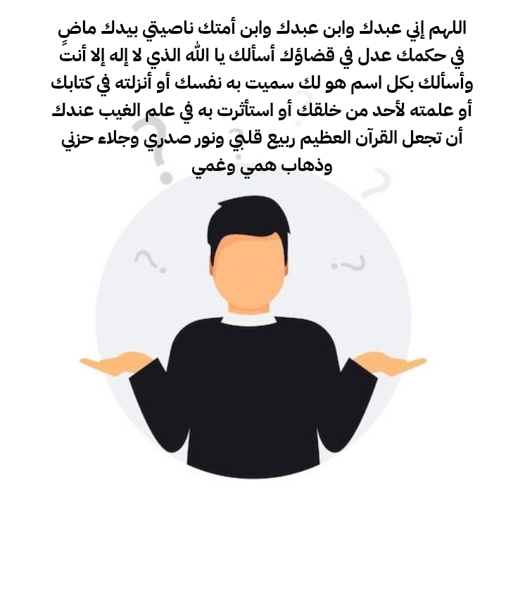 أدعية نبوية صحيحة لدفع الأذى وطلب الحماية من الله