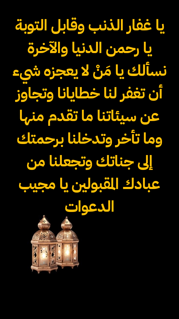 أدعية متنوعة للأبناء بالصحة والهداية والنجاح في ليلة القدر