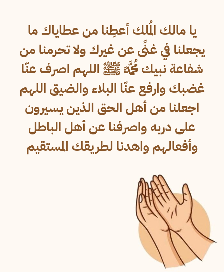 أدعية صحيحة ومأثورة من القرآن والسنة ليوم الخميس وكل يوم