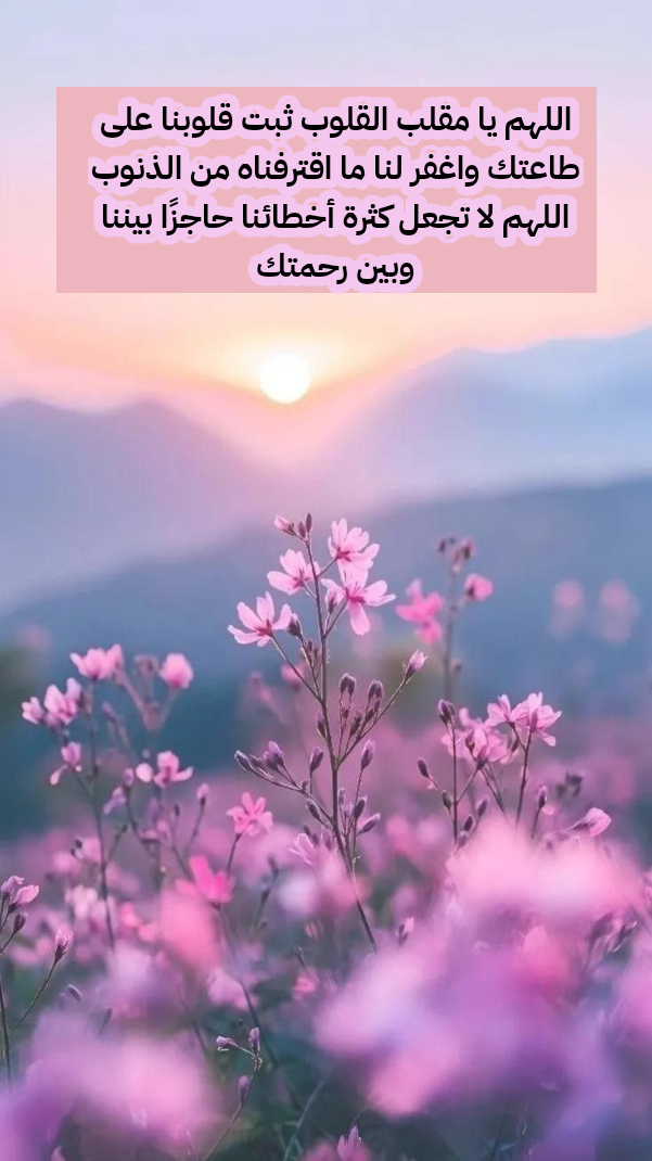 أدعية مكتوبة لطلب الرزق الحلال والفردوس الأعلى