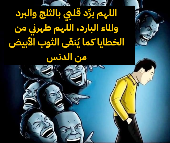 أدعية التحصين من السنة النبوية مكتوبة