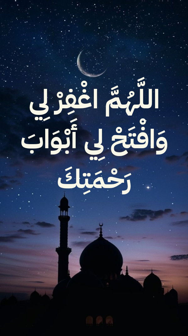 نص دعاء دخول المسجد الصحيح من السنة النبوية