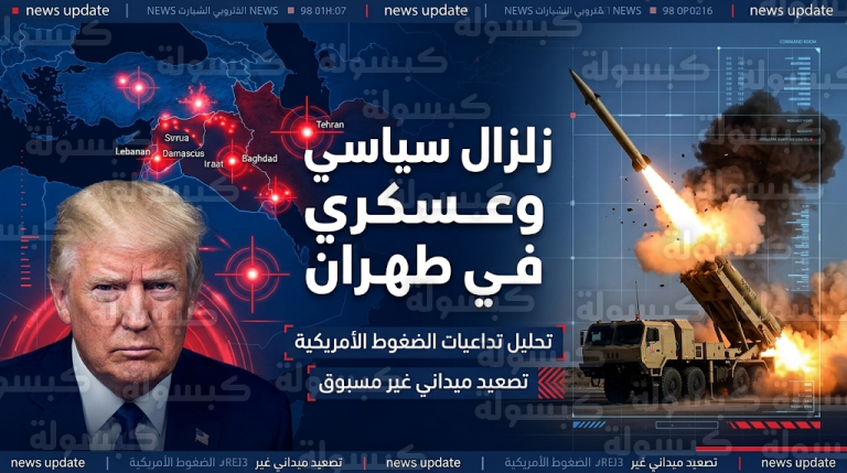 ترمب يرفض خلافة مجتبى خامنئي ويعلن دعم واشنطن الصريح لتحركات القوات الكردية في إيران